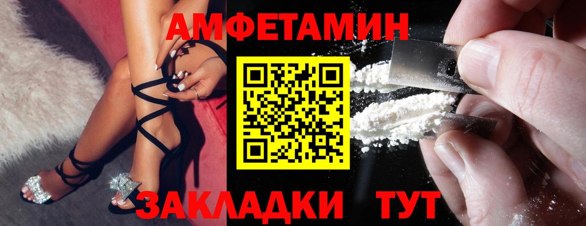 Amphetamine 98% Воткинск