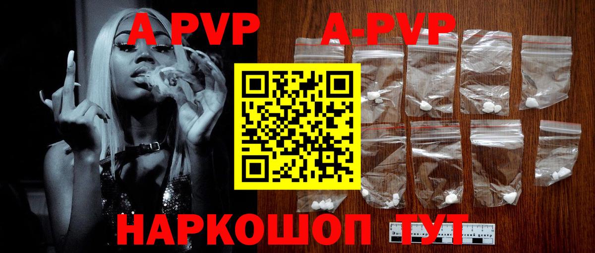 A PVP крисы CK  Alpha-PVP СК  Воткинск  Вход с VPN 