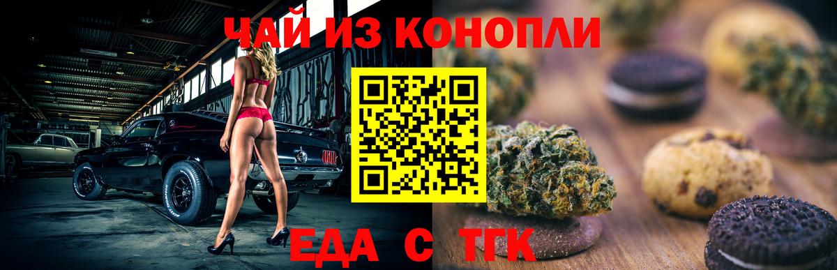 Canna-Cookies конопля  Вход с VPN  Воткинск 