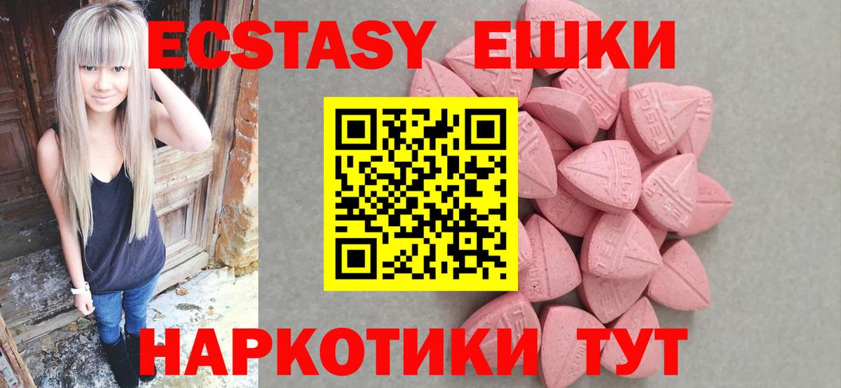 Воткинск  Ecstasy  Вход с VPN  ЭКСТАЗИ XTC 