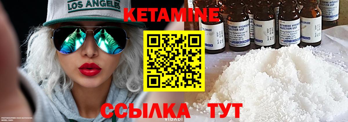 Воткинск  КЕТАМИН VHQ  Кетамин ketamine  Вход с VPN 