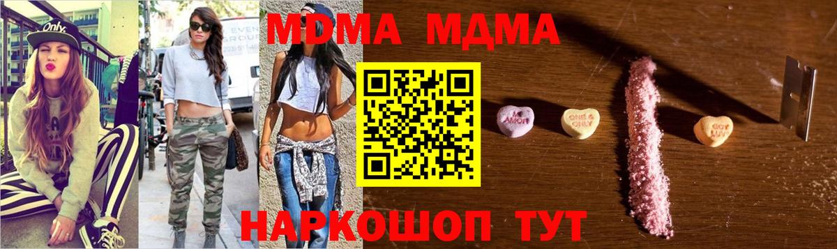 MDMA кристаллы  Вход с VPN  Воткинск  MDMA кристаллы 
