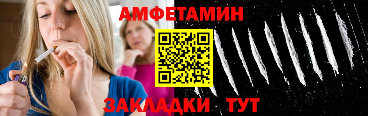 МЕТАМФЕТАМИН витя  Вход с VPN  Воткинск 