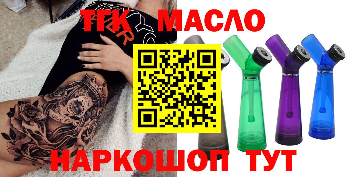 ТГК концентрат  Вход с VPN  Воткинск 